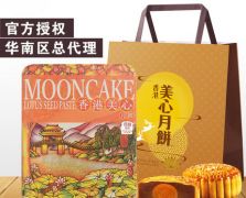 美心低糖蛋黃蓮蓉