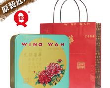 香港元朗榮華五仁月餅進口版