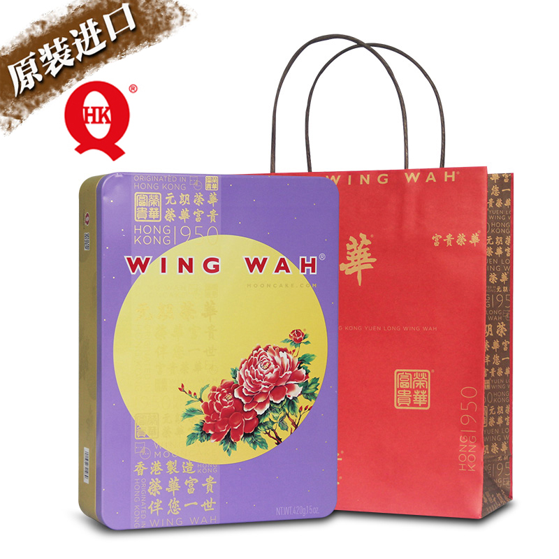 香港元朗榮華蛋黃白蓮蓉小月餅進(jìn)口版