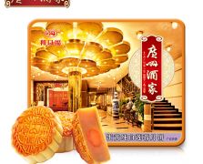 廣州酒家蛋黃純白蓮蓉月餅
