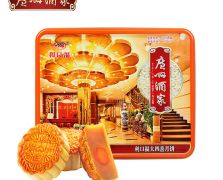廣州酒家利口福大四喜月餅