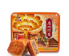 廣州酒家五仁月餅