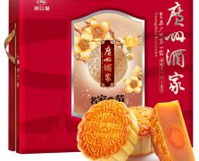 廣州酒家名家典范月餅