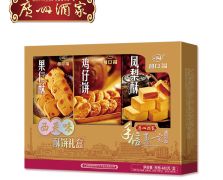 西關味酥餅禮盒