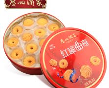 廣州酒家紅罐曲奇500g