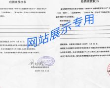 香港元朗榮華大雙囍授權經銷商