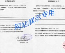 香港元朗榮華授權經銷商正立貿易