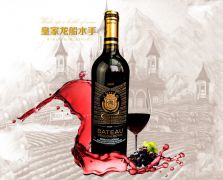 法國進口紅酒 皇家龍船(ROYAL DRAGON BOAT)水手干紅葡萄酒(AOP)原瓶進口餐酒水手干紅葡萄酒 單支 750ML*1