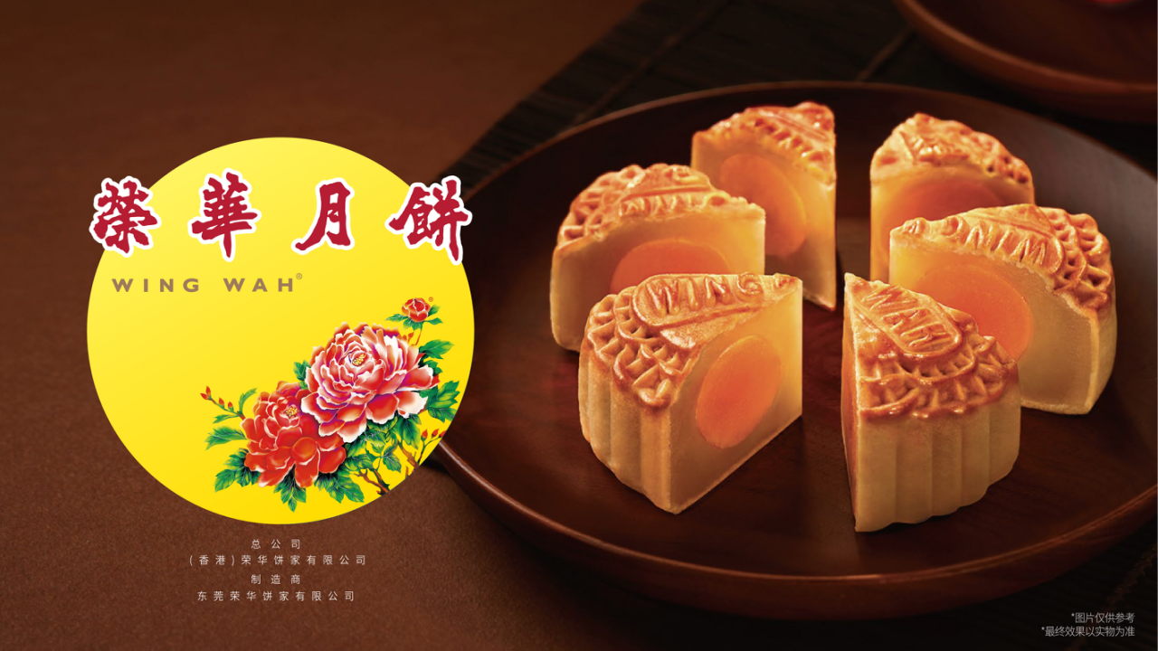 香港元朗榮華雙黃白蓮蓉月餅提貨卡券全國(guó)通用提貨券